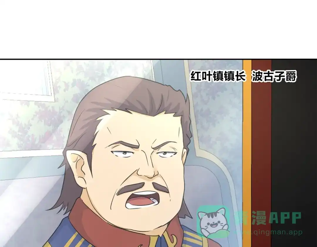 《第四纪元》第16话 奇奇怪怪的圣器 第136页