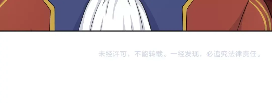 《第四纪元》第16话 奇奇怪怪的圣器 第152页