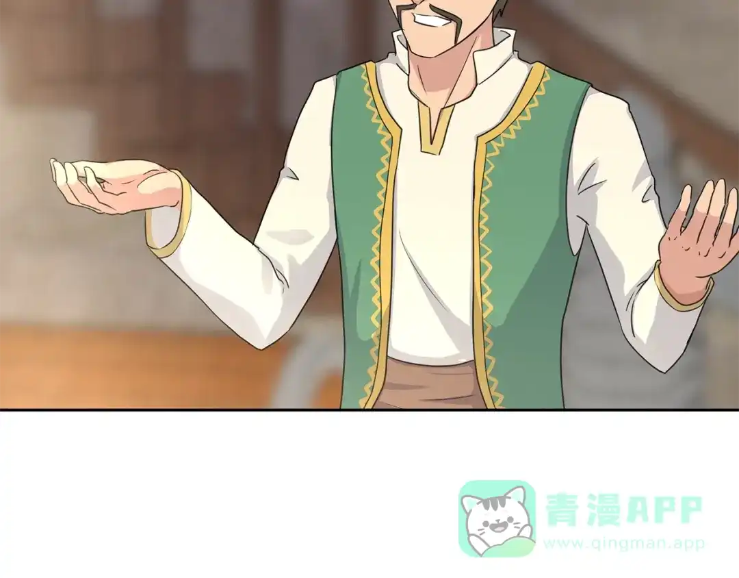 《第四纪元》第16话 奇奇怪怪的圣器 第91页