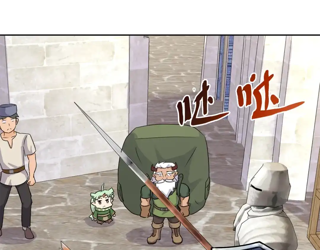 《第四纪元》第16话 奇奇怪怪的圣器 第120页