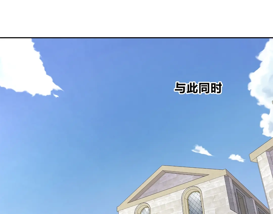 《第四纪元》第16话 奇奇怪怪的圣器 第98页
