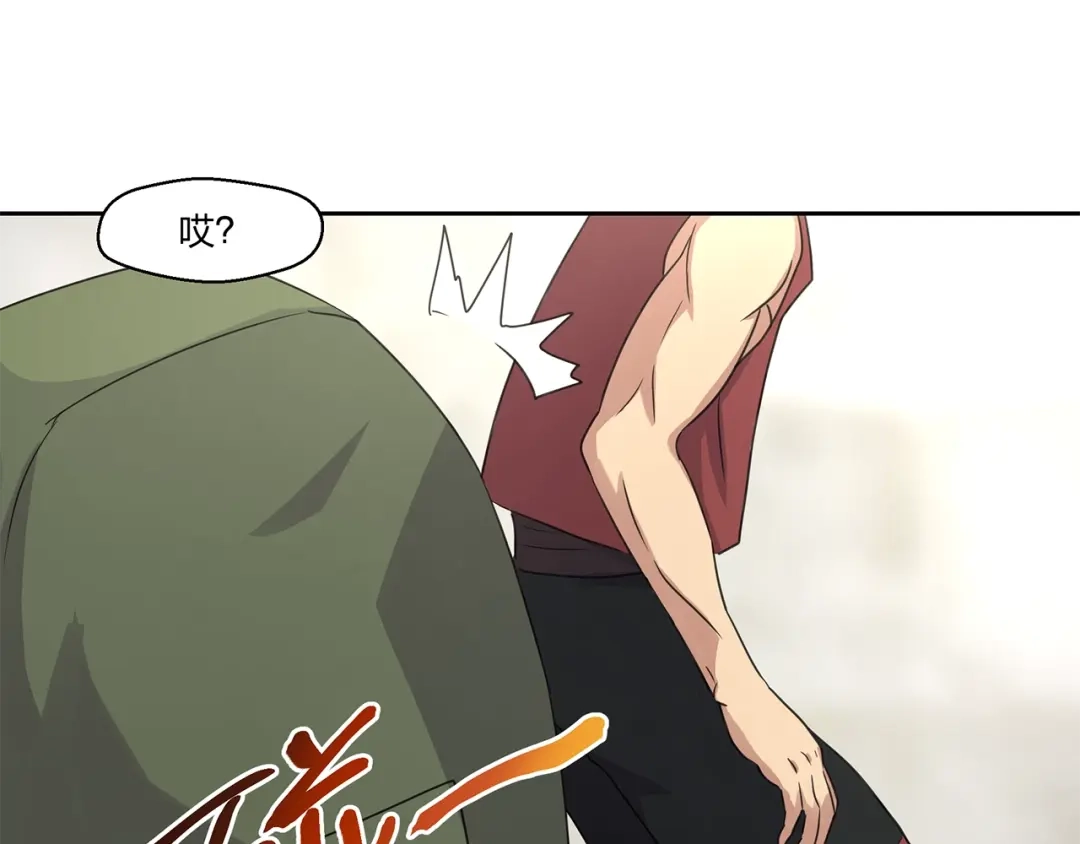 《第四纪元》第16话 奇奇怪怪的圣器 第108页