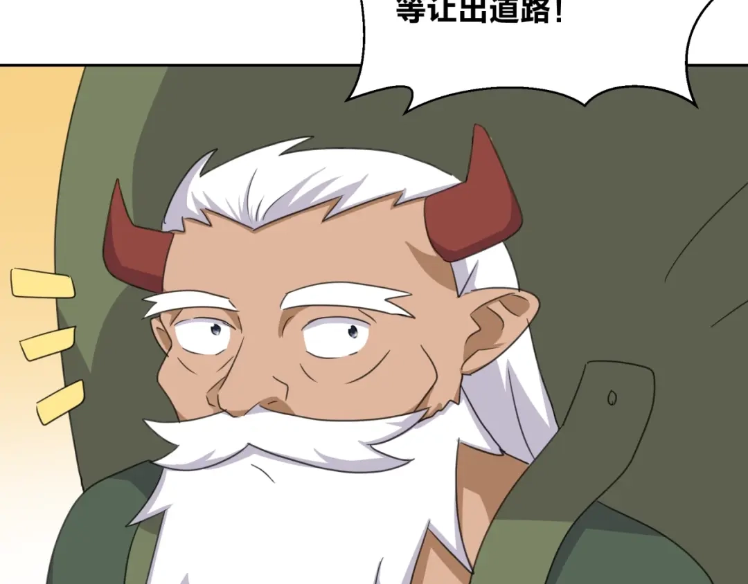 《第四纪元》第16话 奇奇怪怪的圣器 第104页