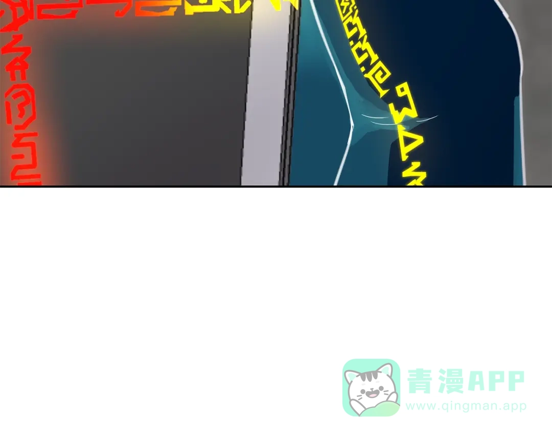 《第四纪元》第16话 奇奇怪怪的圣器 第71页