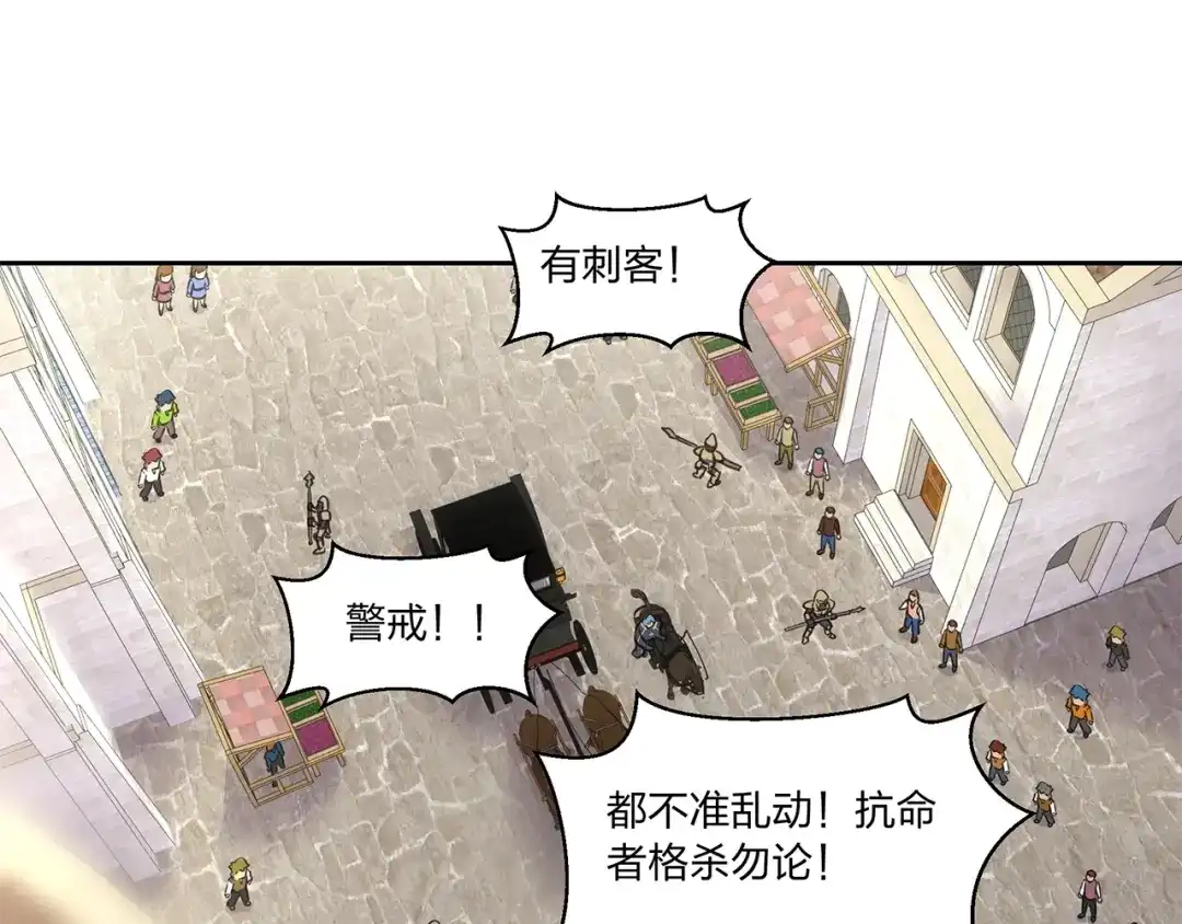 《第四纪元》第16话 奇奇怪怪的圣器 第130页