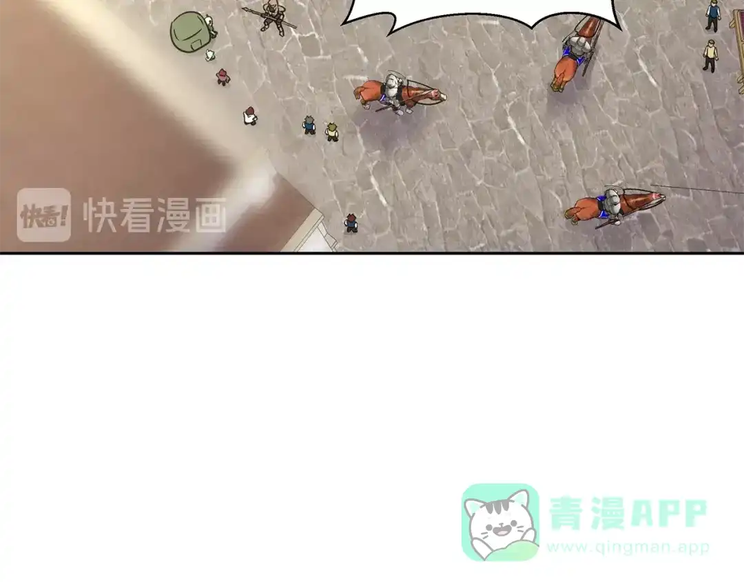 《第四纪元》第16话 奇奇怪怪的圣器 第131页
