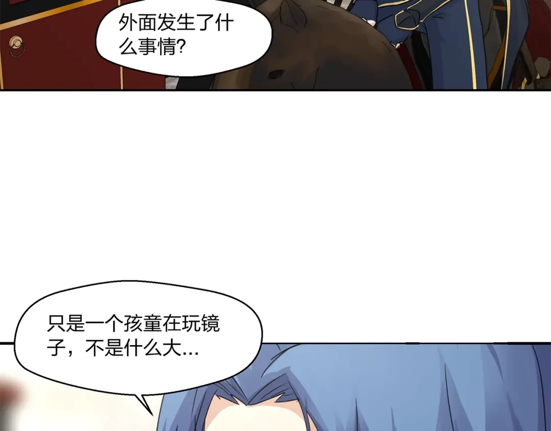 《第四纪元》第16话 奇奇怪怪的圣器 第145页