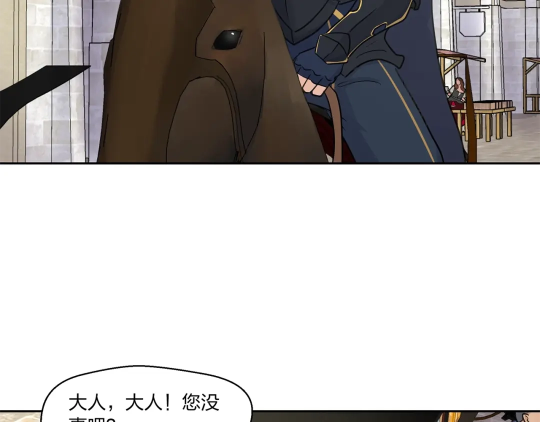 《第四纪元》第16话 奇奇怪怪的圣器 第133页
