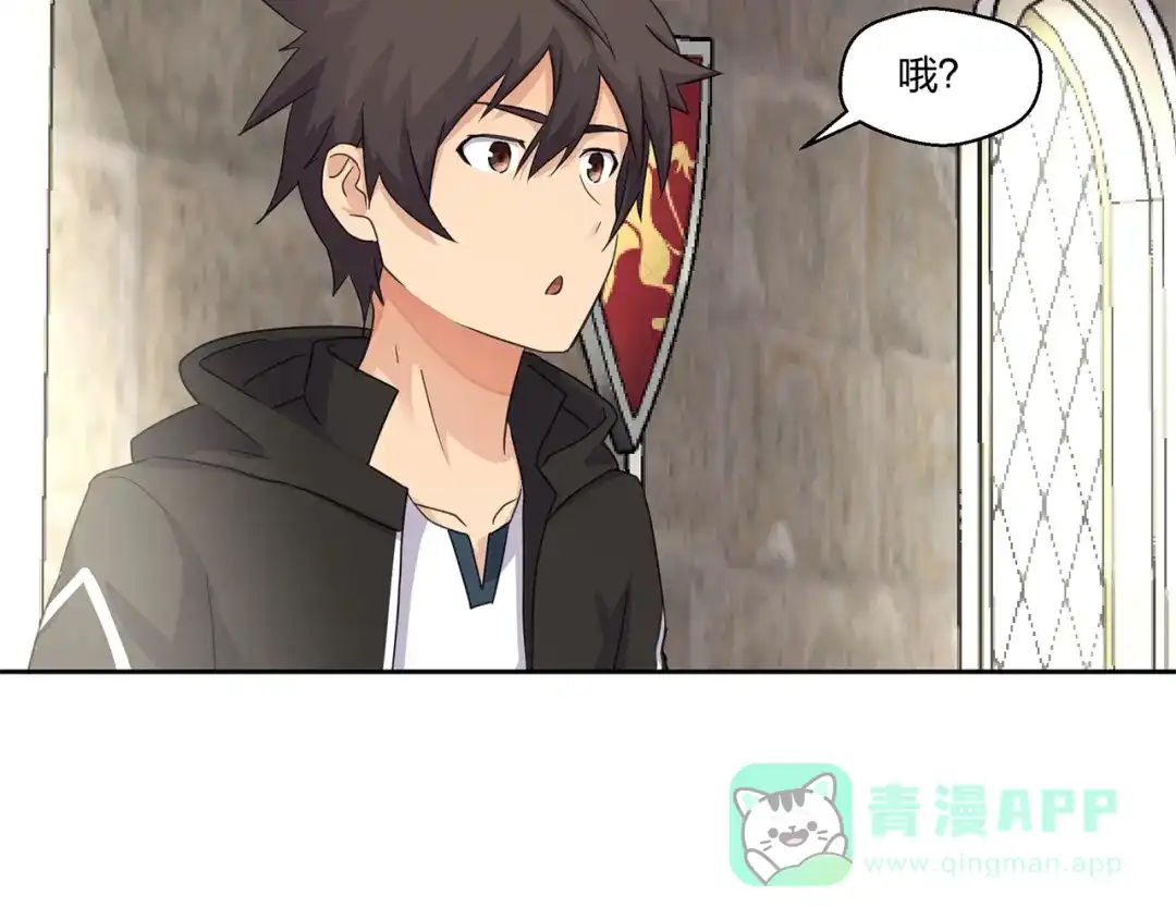 《第四纪元》第16话 奇奇怪怪的圣器 第11页