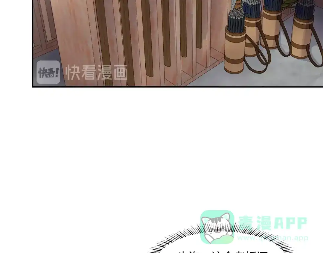 《第四纪元》第16话 奇奇怪怪的圣器 第16页