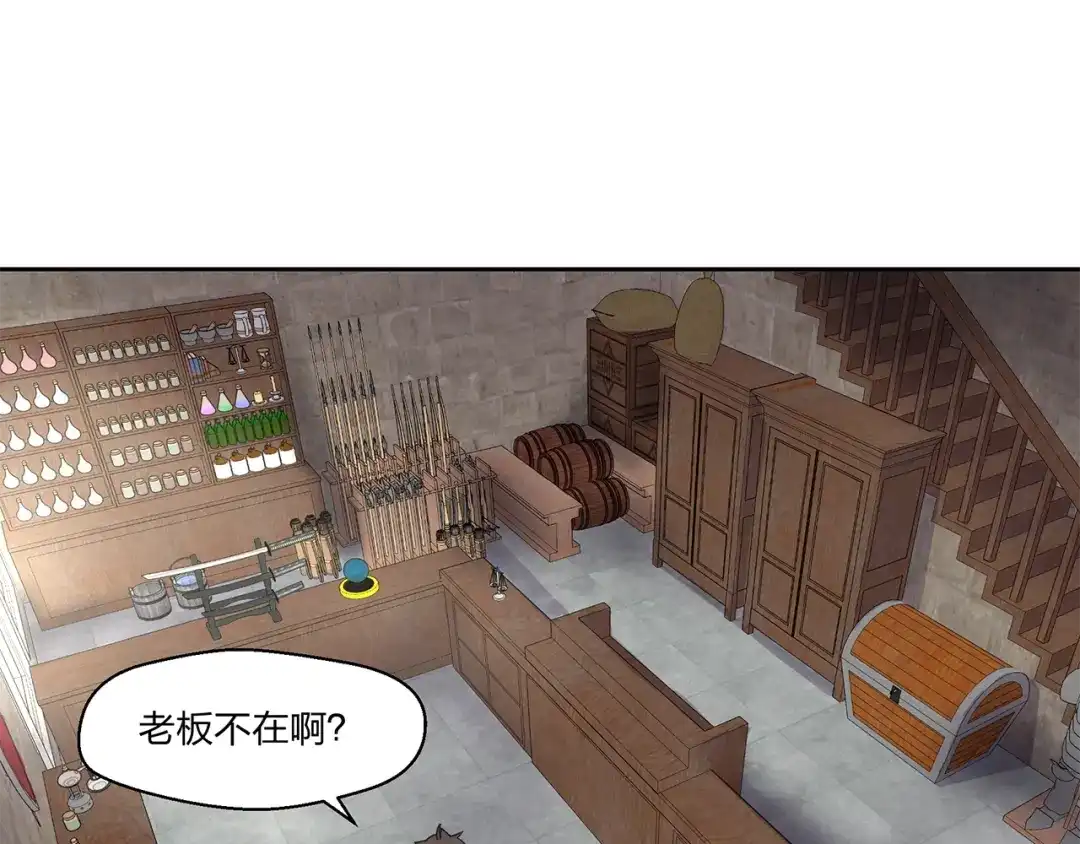 《第四纪元》第16话 奇奇怪怪的圣器 第12页