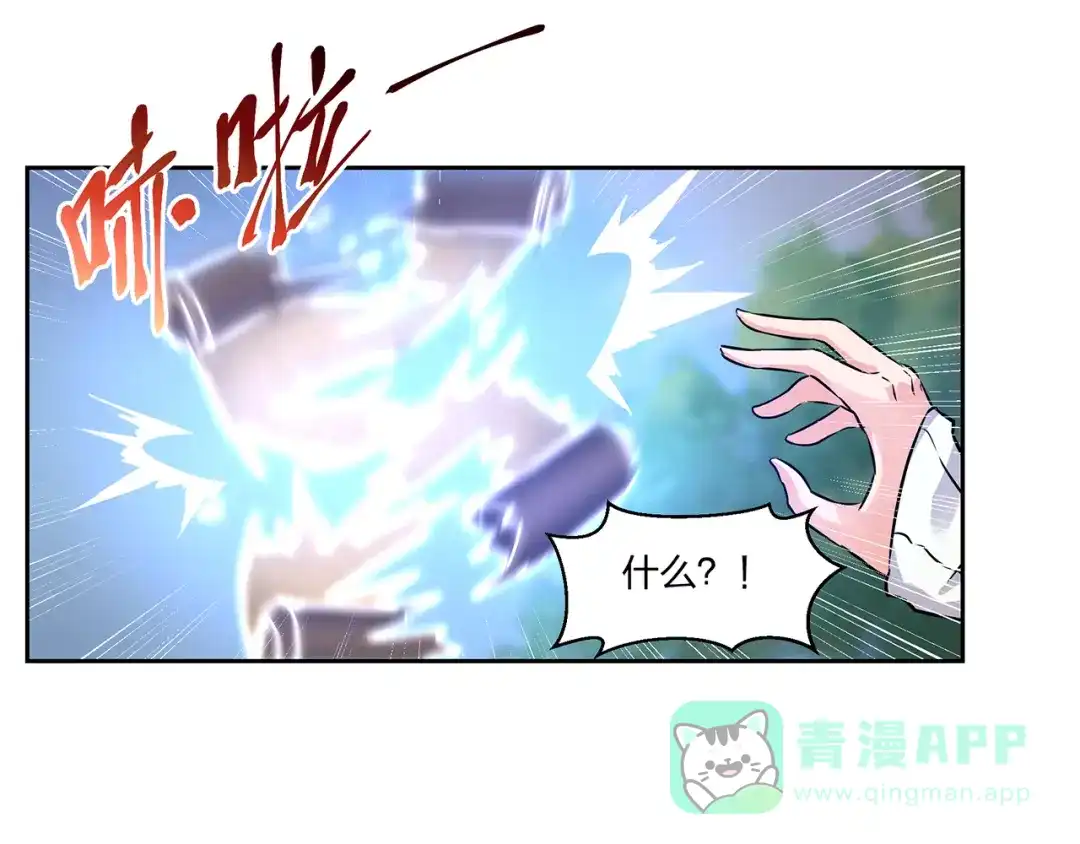 《第四纪元》第2话 精灵器对抗 第41页