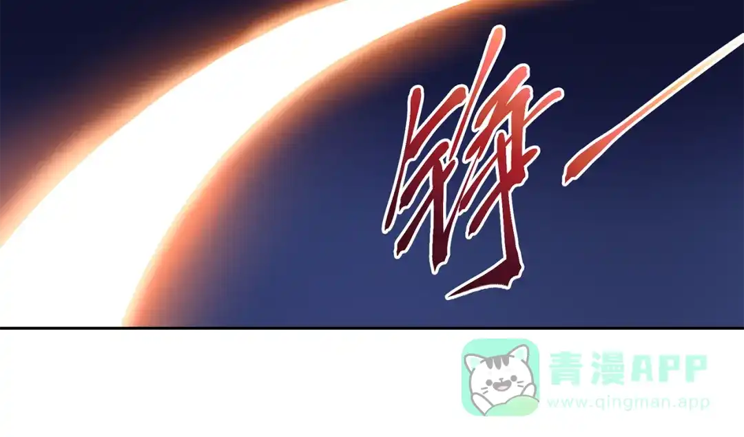 《第四纪元》第2话 精灵器对抗 第21页