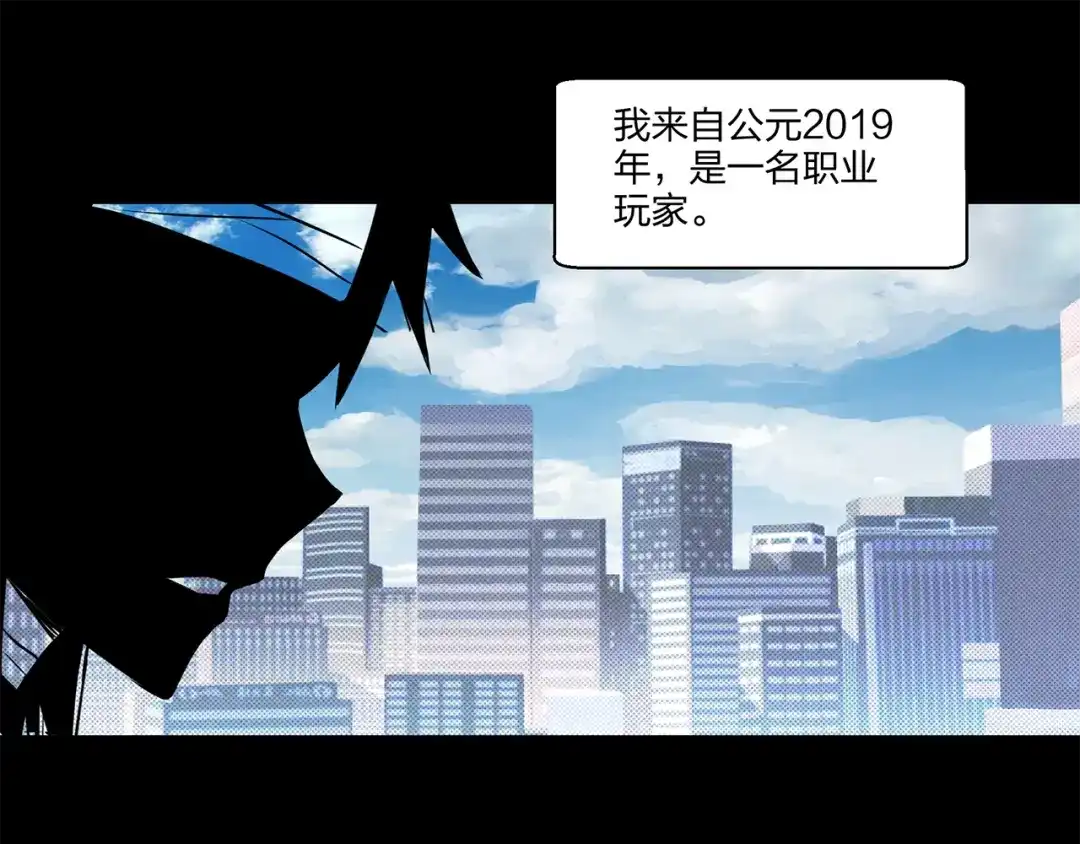 《第四纪元》第2话 精灵器对抗 第3页