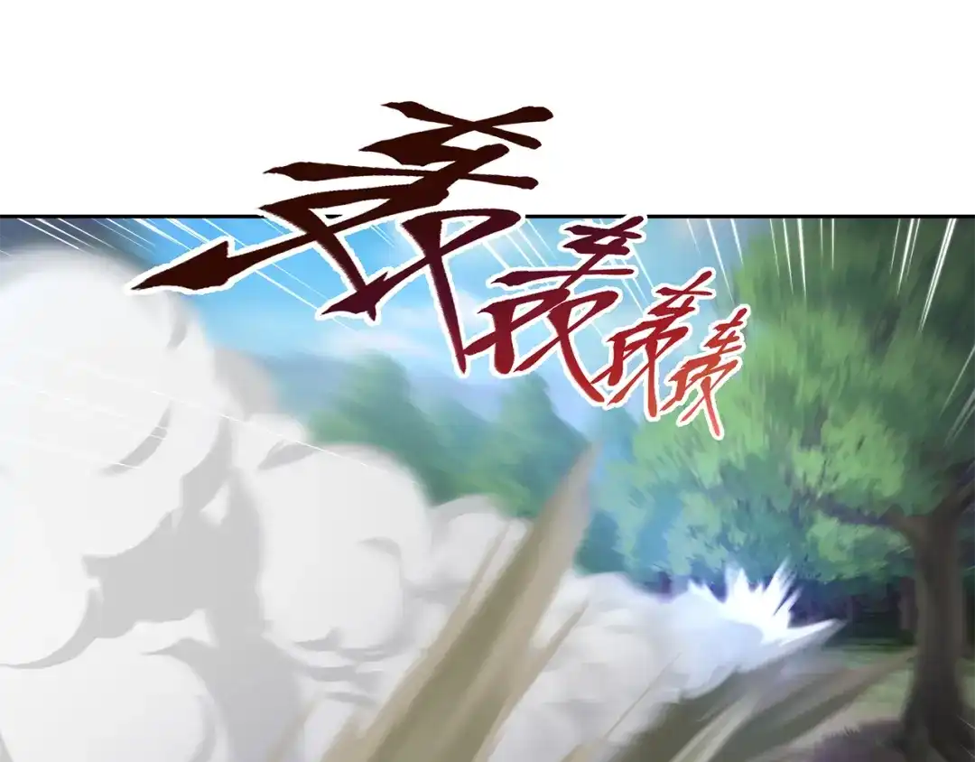 《第四纪元》第2话 精灵器对抗 第35页