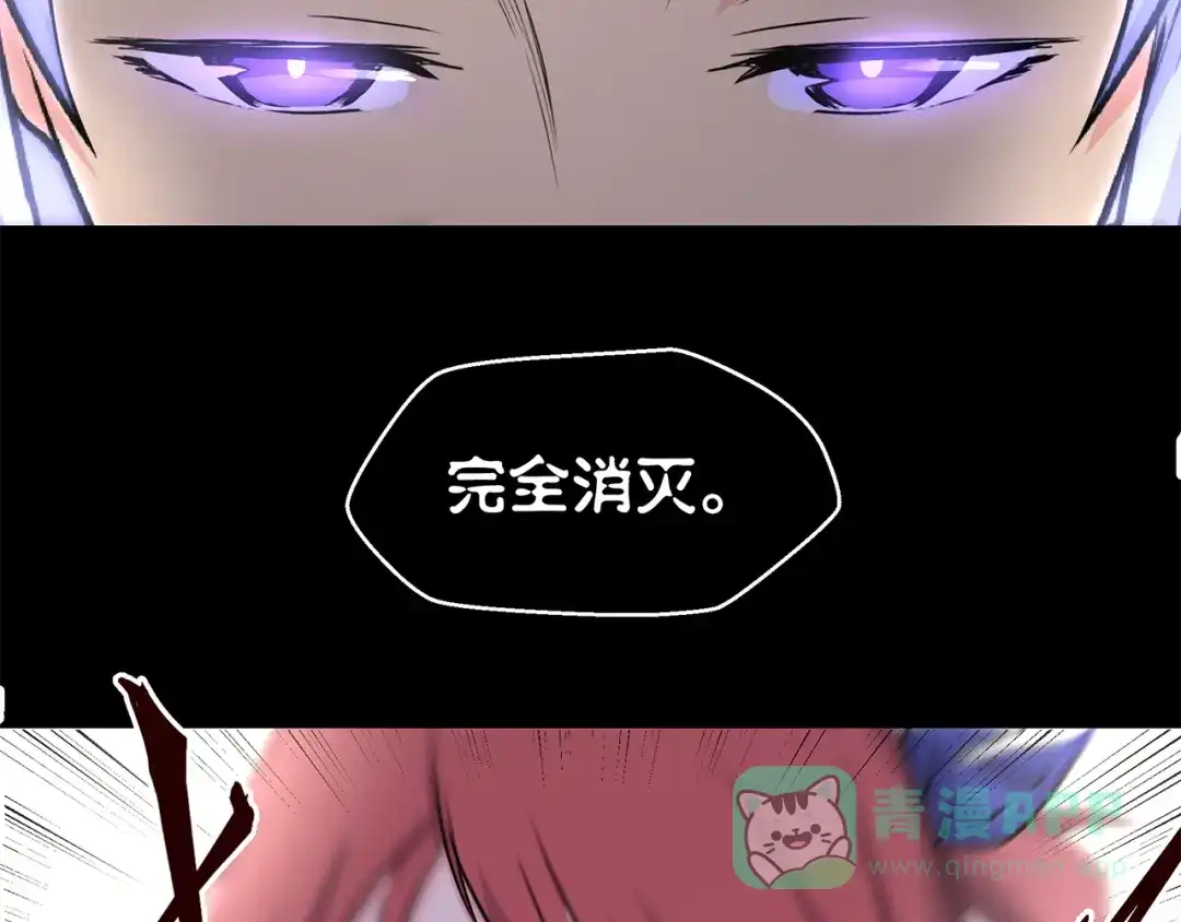 《第四纪元》第2话 精灵器对抗 第51页