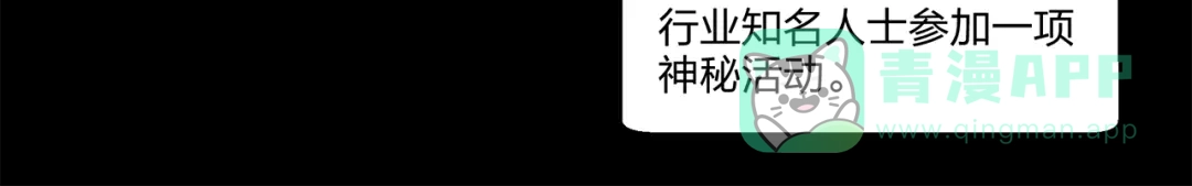 《第四纪元》第2话 精灵器对抗 第6页