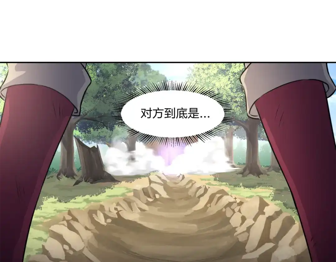 《第四纪元》第2话 精灵器对抗 第43页