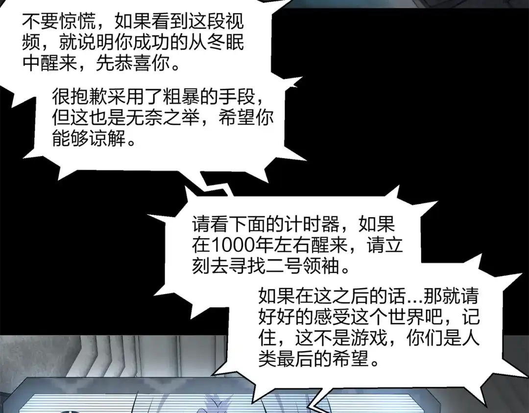 《第四纪元》第2话 精灵器对抗 第12页