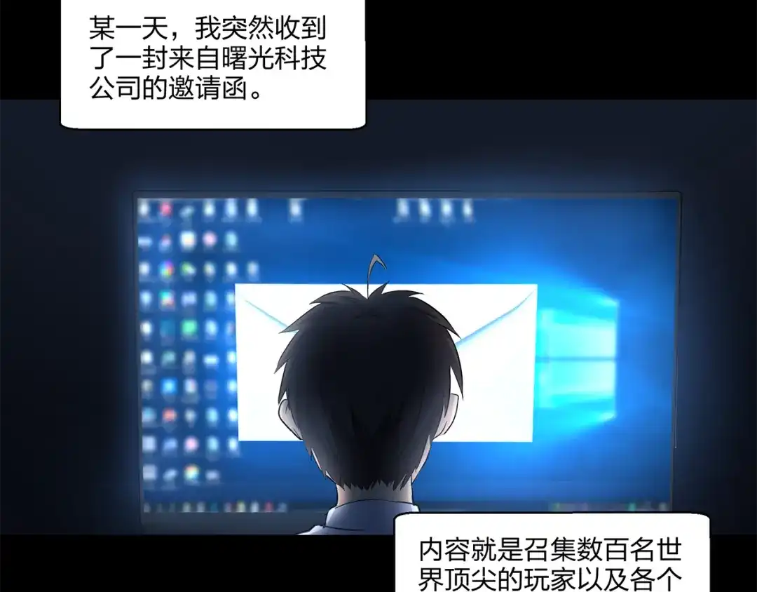 《第四纪元》第2话 精灵器对抗 第5页