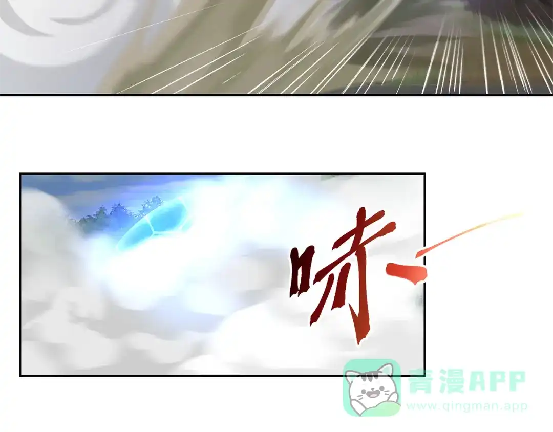 《第四纪元》第2话 精灵器对抗 第36页