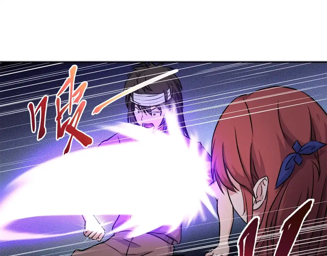 《第四纪元》第2话 精灵器对抗 第32页
