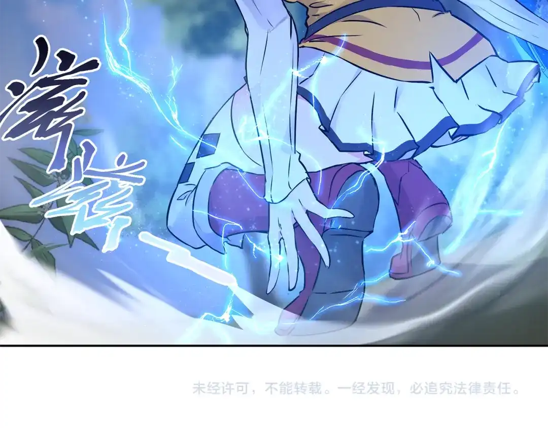 《第四纪元》第2话 精灵器对抗 第67页