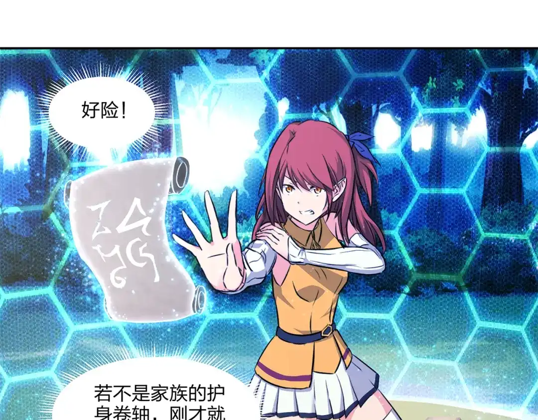 《第四纪元》第2话 精灵器对抗 第39页