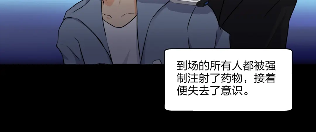《第四纪元》第2话 精灵器对抗 第10页