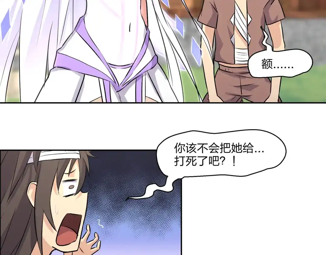 《第四纪元》第3话 芙蕾尼雅VS卡洛洛 第39页