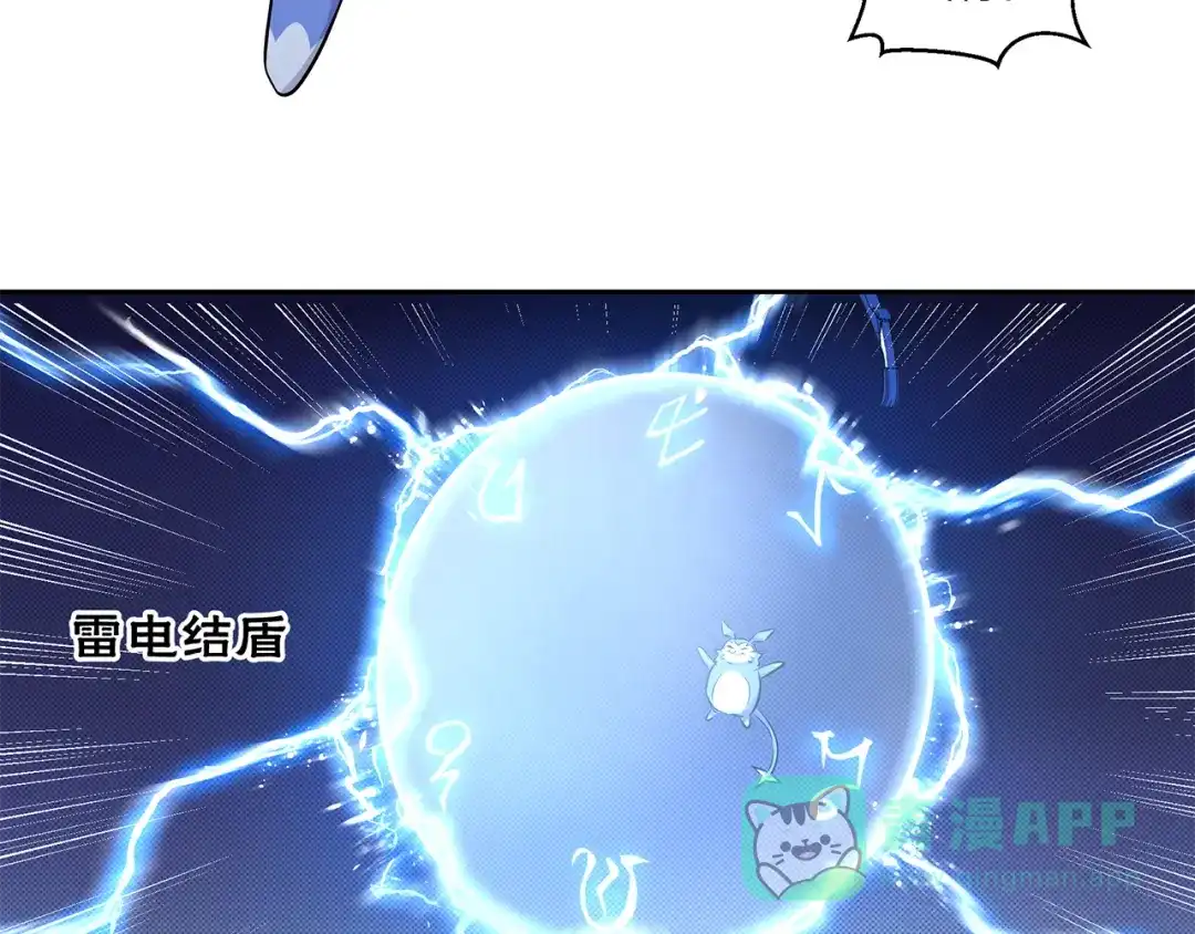 《第四纪元》第3话 芙蕾尼雅VS卡洛洛 第26页