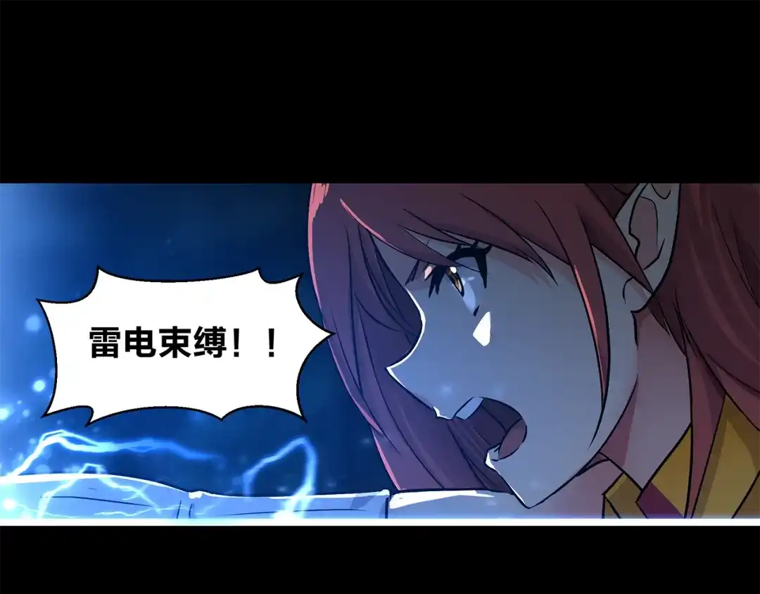《第四纪元》第3话 芙蕾尼雅VS卡洛洛 第10页