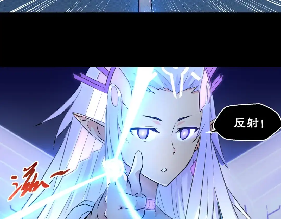 《第四纪元》第3话 芙蕾尼雅VS卡洛洛 第19页