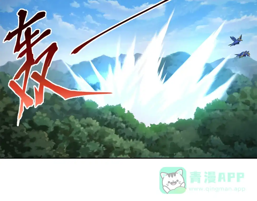 《第四纪元》第3话 芙蕾尼雅VS卡洛洛 第36页