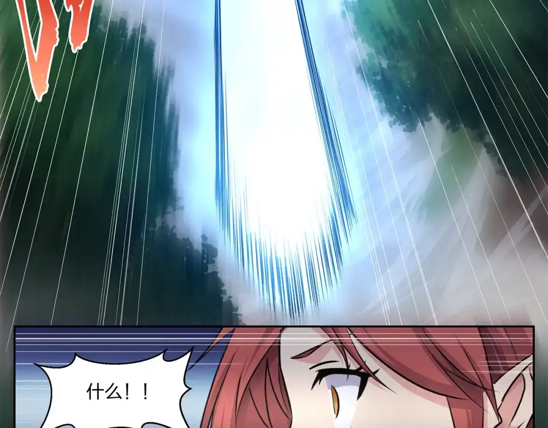 《第四纪元》第3话 芙蕾尼雅VS卡洛洛 第22页