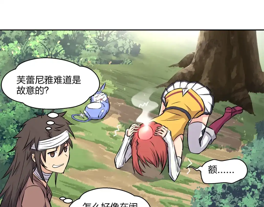《第四纪元》第3话 芙蕾尼雅VS卡洛洛 第50页