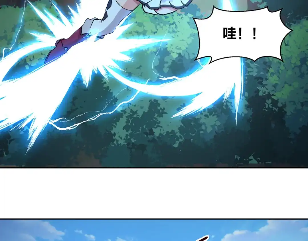 《第四纪元》第3话 芙蕾尼雅VS卡洛洛 第35页