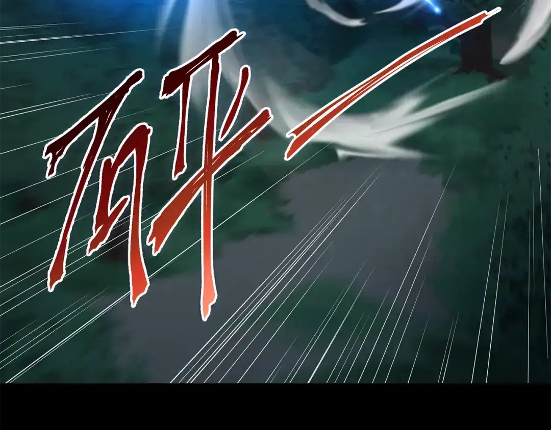 《第四纪元》第3话 芙蕾尼雅VS卡洛洛 第12页