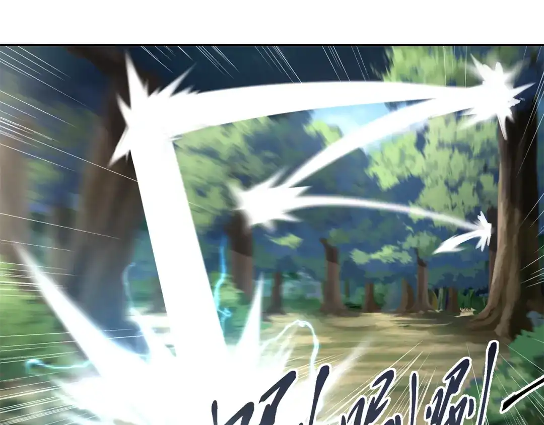 《第四纪元》第3话 芙蕾尼雅VS卡洛洛 第3页