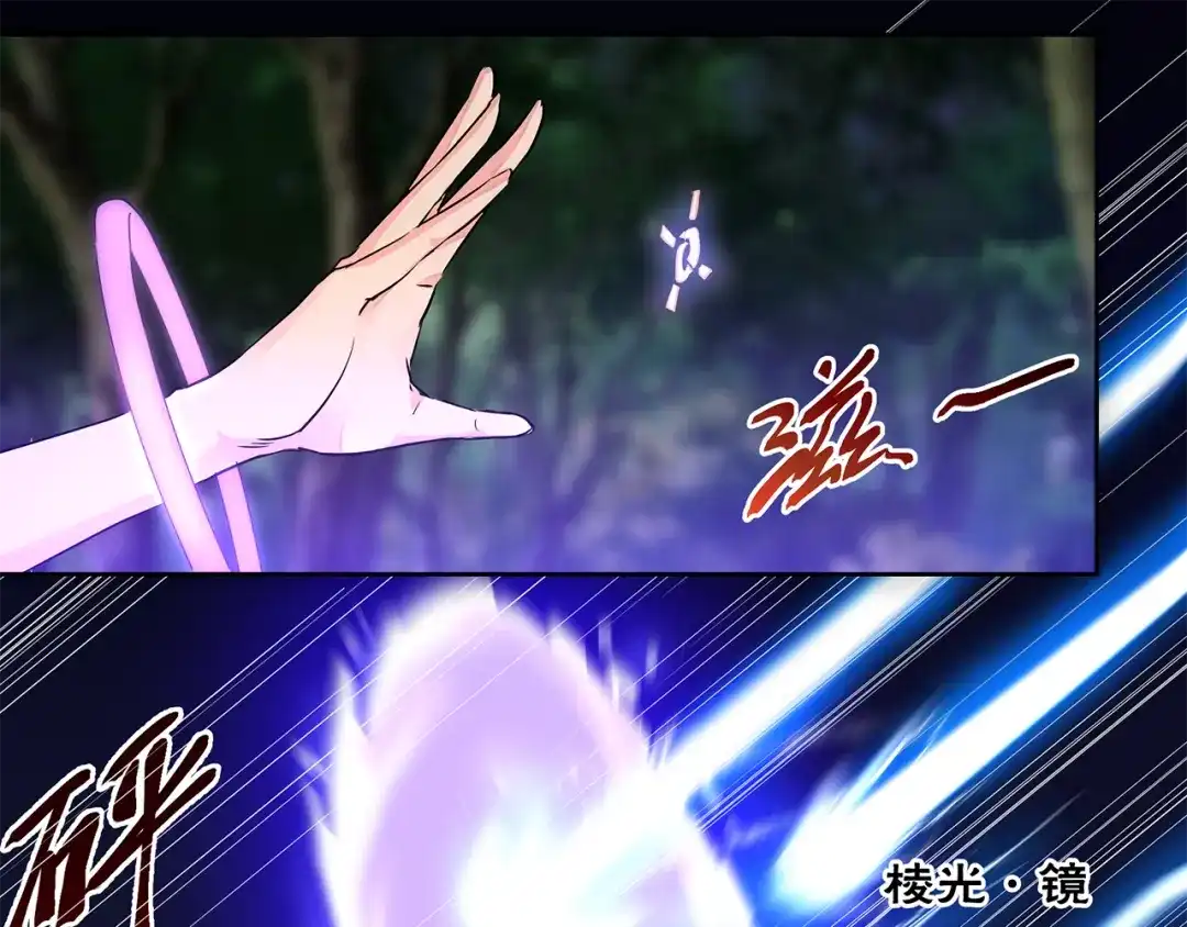 《第四纪元》第3话 芙蕾尼雅VS卡洛洛 第14页