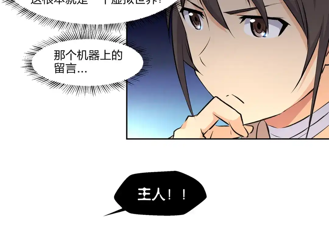 《第四纪元》第4话 帝国皇城 第8页