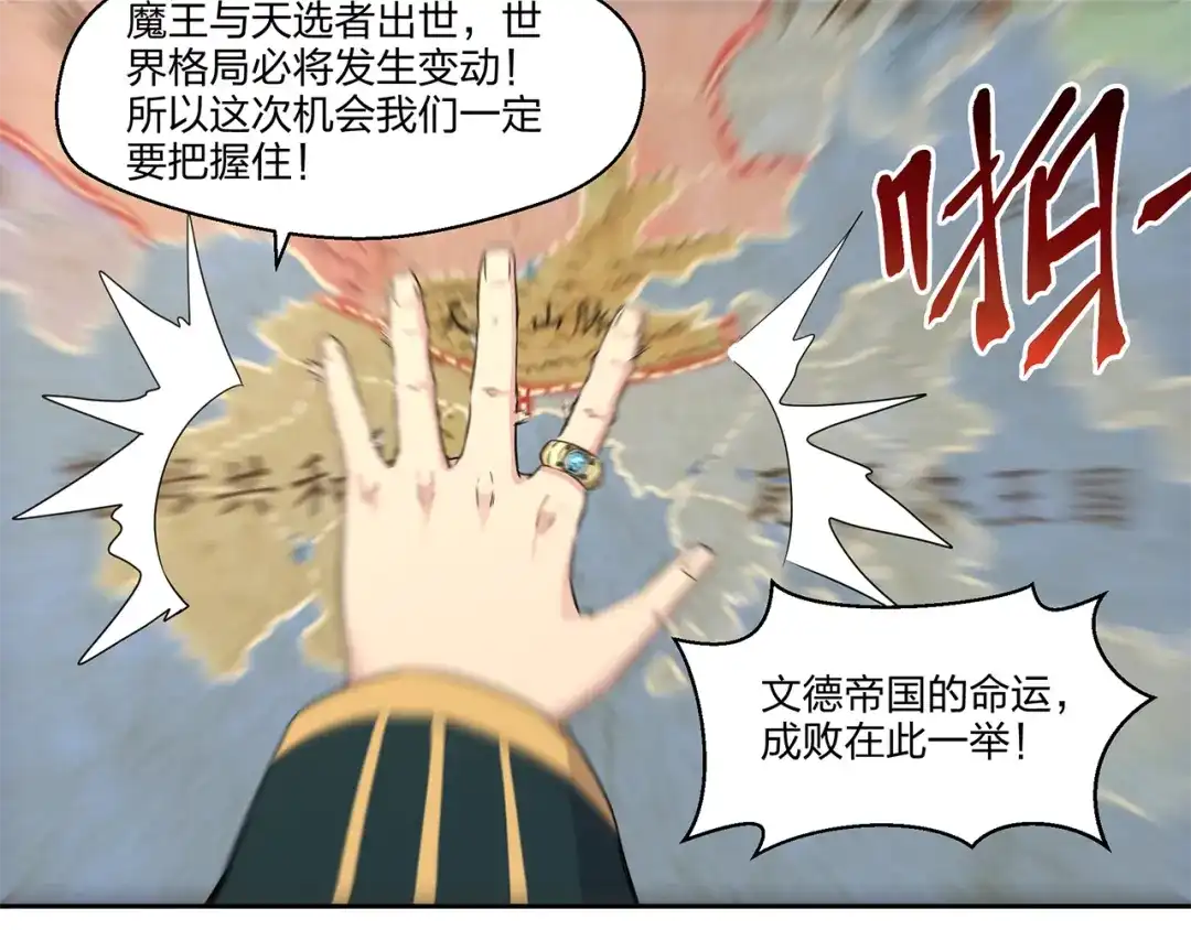《第四纪元》第4话 帝国皇城 第59页