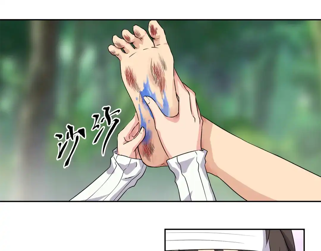 《第四纪元》第4话 帝国皇城 第22页