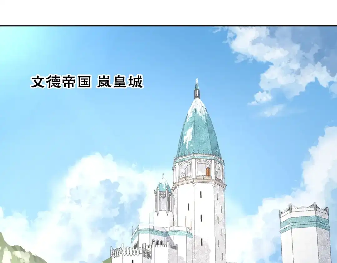 《第四纪元》第4话 帝国皇城 第32页