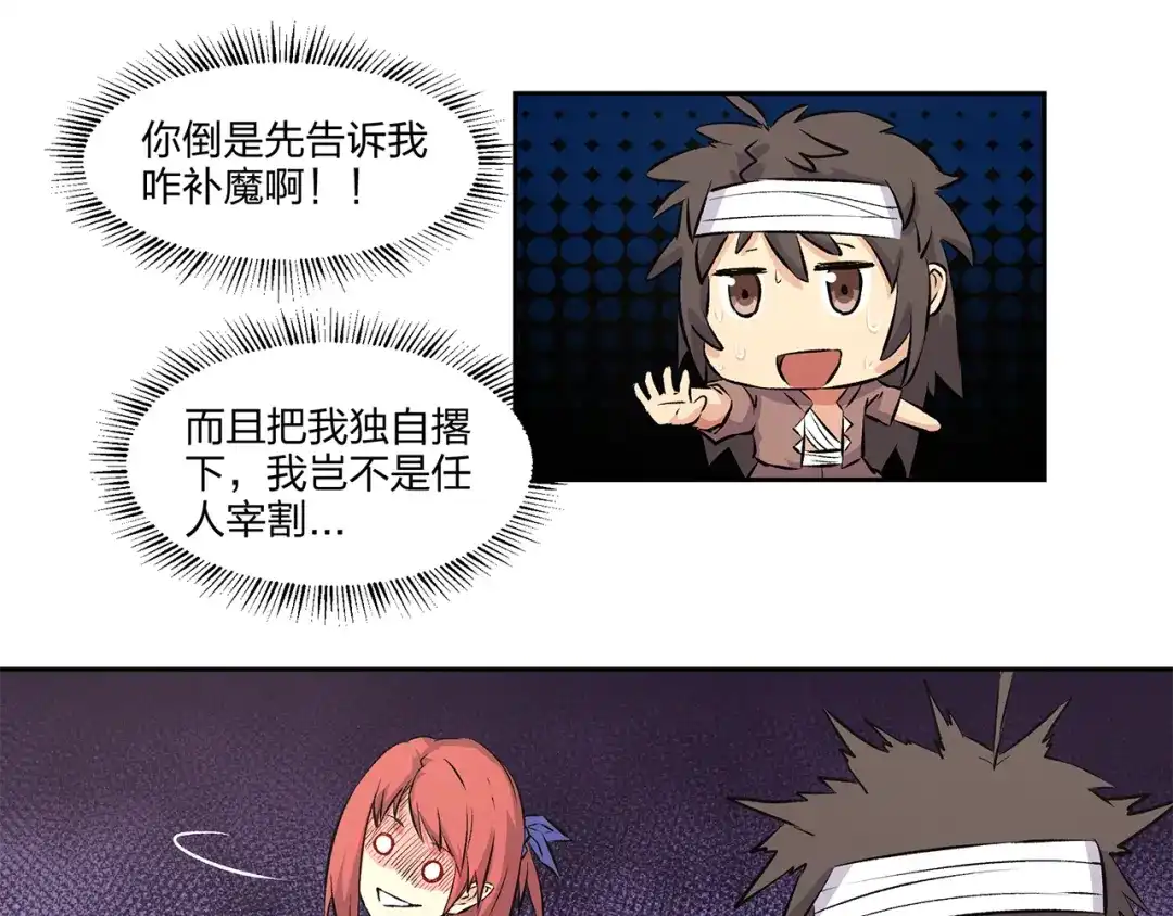 《第四纪元》第4话 帝国皇城 第13页