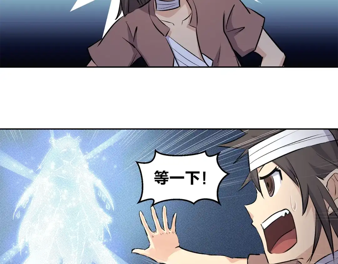 《第四纪元》第4话 帝国皇城 第10页