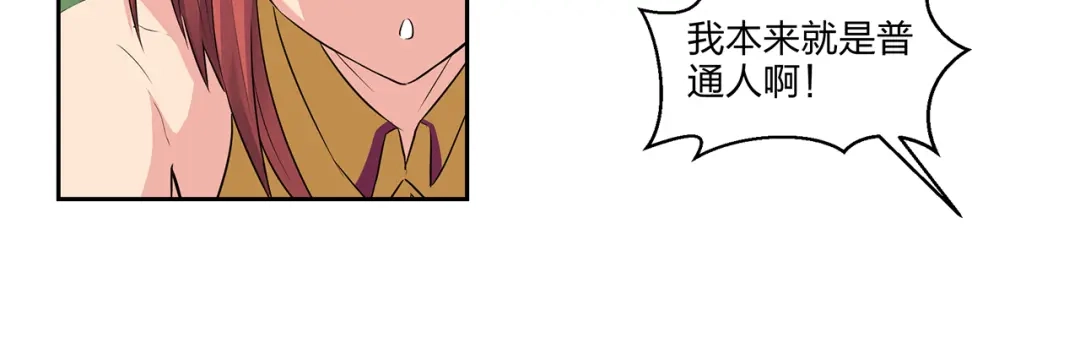 《第四纪元》第4话 帝国皇城 第24页