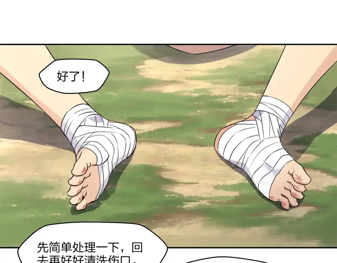 《第四纪元》第4话 帝国皇城 第25页