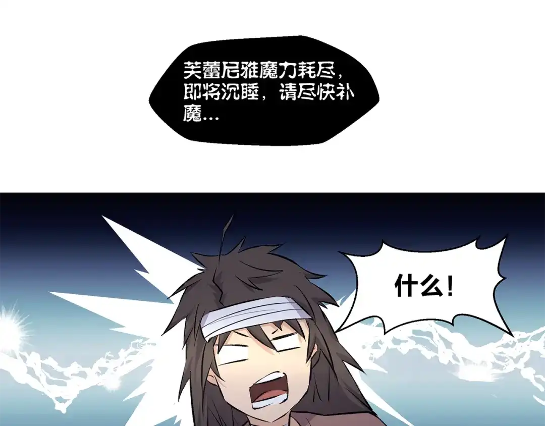 《第四纪元》第4话 帝国皇城 第9页