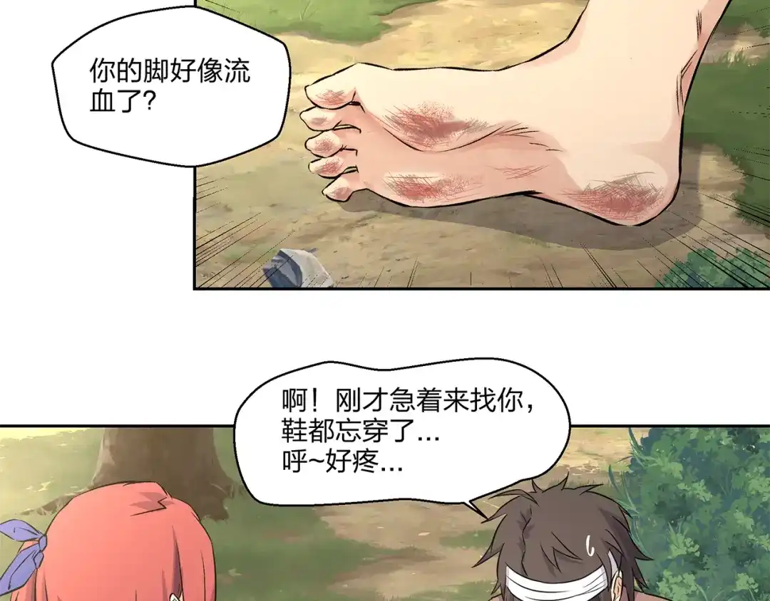 《第四纪元》第4话 帝国皇城 第17页